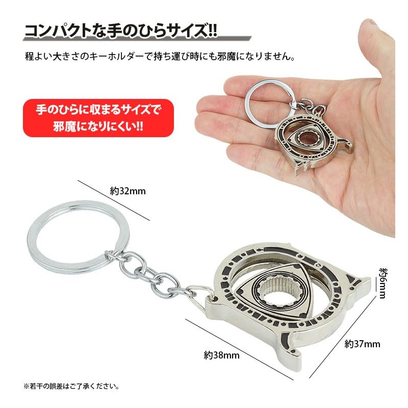 prendre Rotary Engine Keychain Keyring Car Rotating Key Key Metal