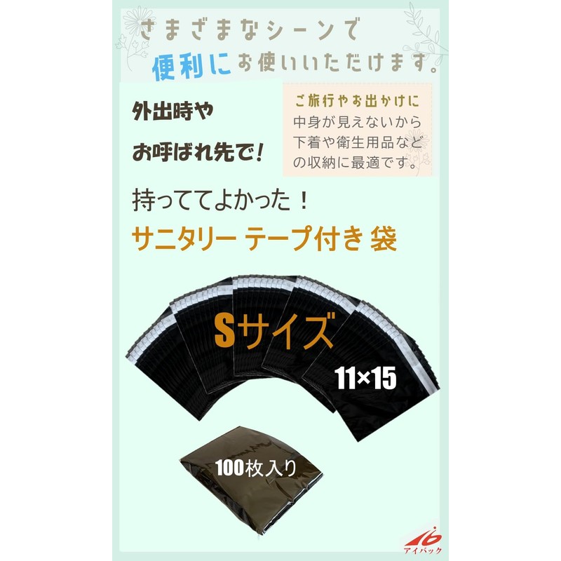IBACK Sanitary Bags with Tape, Etiquette Bags, Odor Resistant Bags,