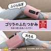 Doshisha GRM-2501 PK Gorilla Two Grabs, Thigh Care, Calf Care,