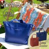 Asahi Koyo Lunch Bag, Navy, Medium, Lunch Tote with Ice