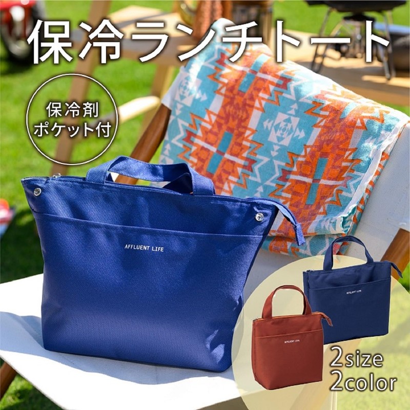 Asahi Koyo Lunch Bag, Navy, Medium, Lunch Tote with Ice