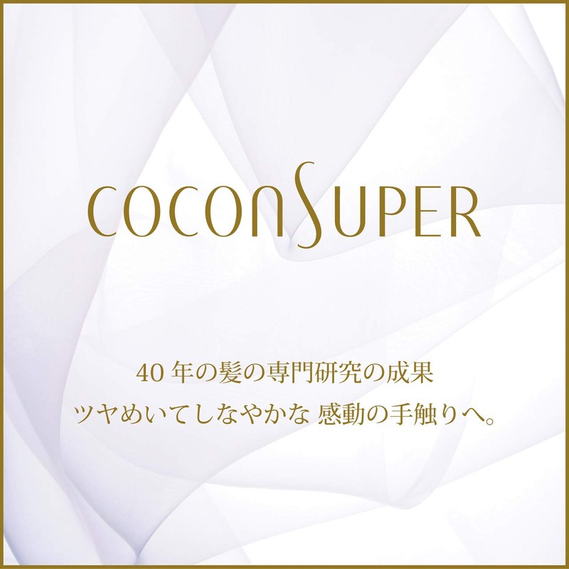 Cocon Super Heat Damage Repair Pack