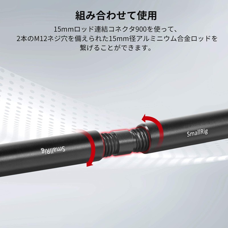 SmallRig 1051 15 mm Rod (M12 Screw Hole: 20 cm)