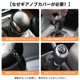 Pro Box Dedicated Shift Knob Cover Decoration, Cute, Funny Car Decoration, New Model Pro Box 160 Series, Interior Custom Parts, Accessories, Shift Lever Cover, Automatic / Manual Transmission, Sweat