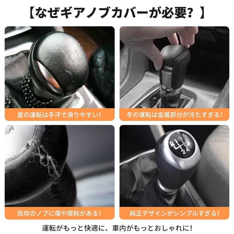 Pro Box Dedicated Shift Knob Cover Decoration, Cute, Funny Car