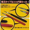 Amazing! Plastic model dedicated razor cutter, short blade type