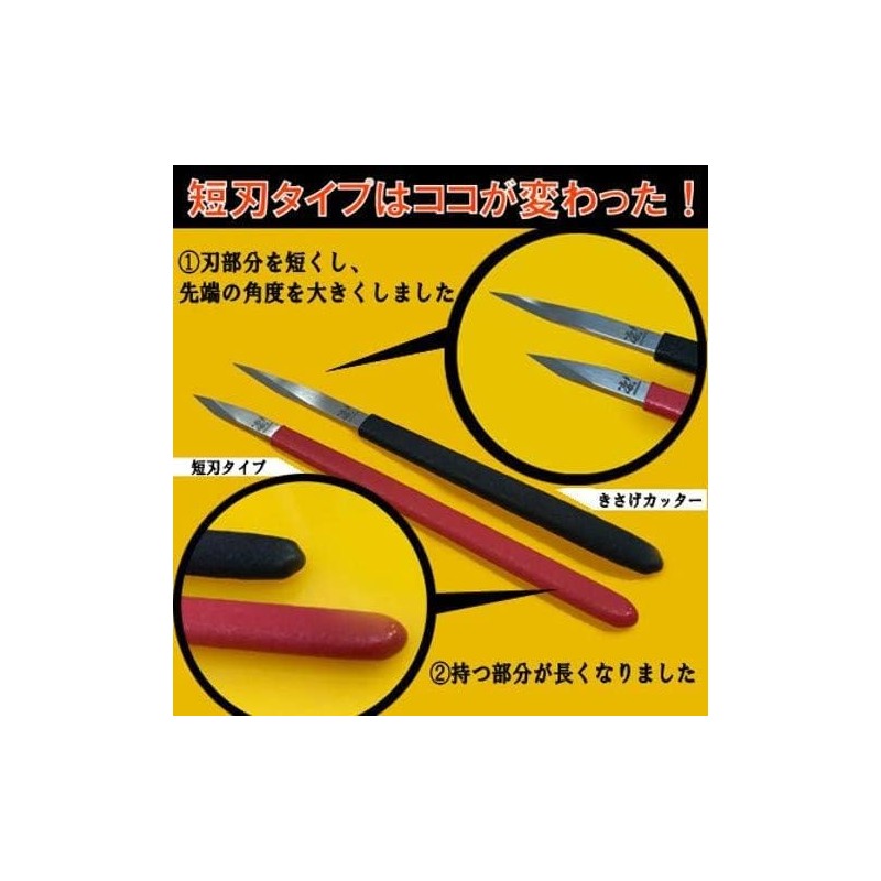 Amazing! Plastic model dedicated razor cutter, short blade type