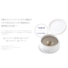 DUO The Cleansing Balm White Face Wash Set [Cleansing Balm, White a & White Clay Cleanse, 2/3 Sizes] < Dull Care Set > Makeup Remover, Facial Cleanser, Eyelash OK OK OK No Face Wash Needed