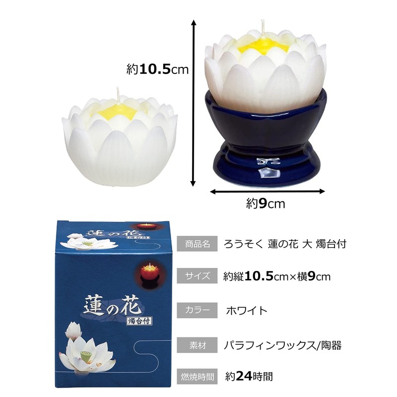 Maruesu Lotus Candle Series Single Item, White, Large