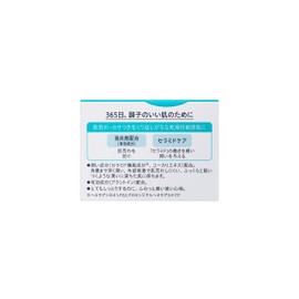 Kao Curel Face Care Intensive Moisture Cream 40 g Japanese Import