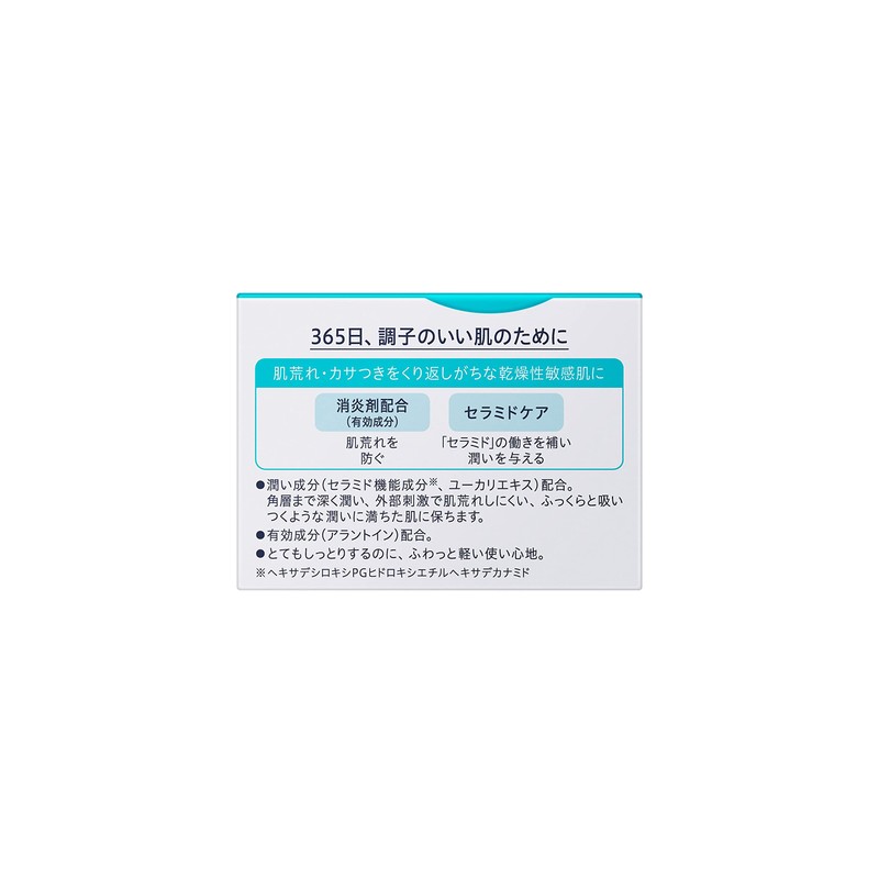 Kao Curel Face Care Intensive Moisture Cream 40 g Japanese