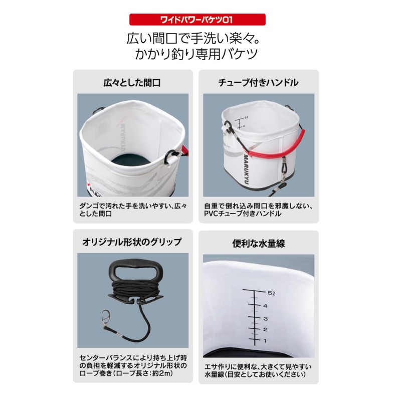 MARUKYU TR-01 Wide Power Bucket Black