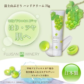 Daily Aroma Fuji Grape Hand Cream (2.6 oz (75 g), Daily Aroma Japan, Fujisan Winery Collaboration, Muscat Scent, Made in Japan, Moisturizing, Drying, Skin Care, Rough Hand, Natural, Gift, Koshu Grape