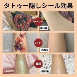 manatom Tattoo Hide Seals Scar Hide Bruises Hide Scar Hide Scar Hide Scar Hidden Scar Seal (Skin Color)