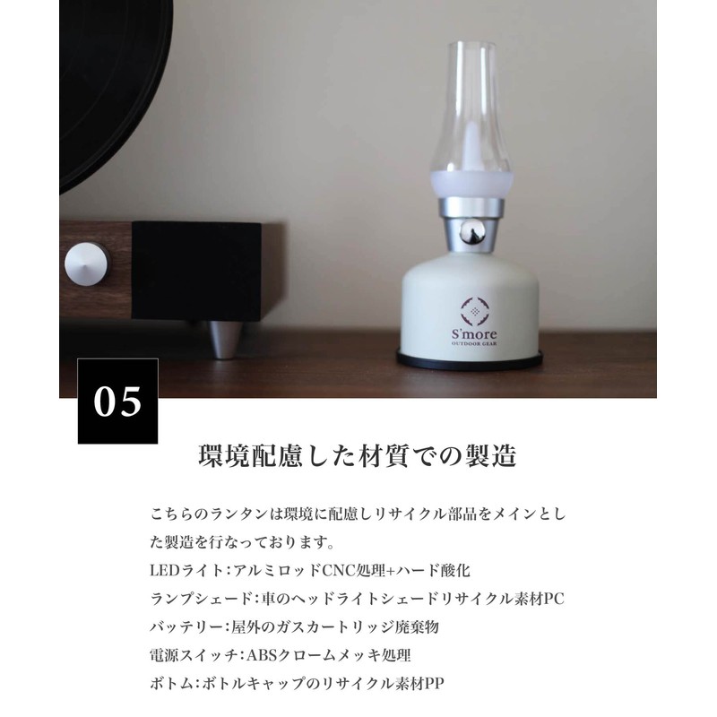 S'more Tomoshibi Camping Lantern, Rechargeable, LED Lantern, Dimmable, 5200 mAh