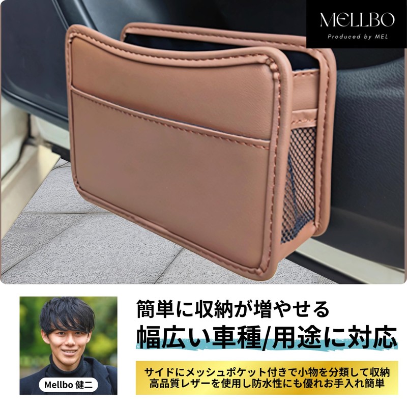 Mellbo Seat Side Pocket, Car Storage Box, Car Convenience Goods,