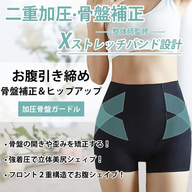 [DINIVOO] ガードル ショーツ 補正下着【ヒップアップショーツ・美尻】程よい締め付け感 着圧ガードル お腹引き締め 長時間履ける 柔らかい 通気 伸縮