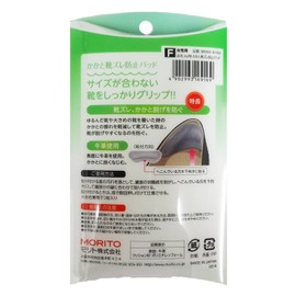 is-fit Heel Shoe Blister Prevention Pads, Pack of 2