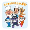 Anpanman 1.5 years old and up with easy touch! Anpanman