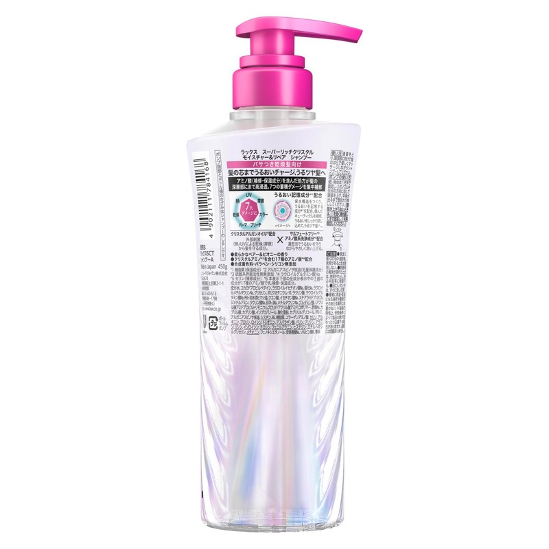 LUX Super Rich Crystal Moisture & Repair Shampoo Pump 450g