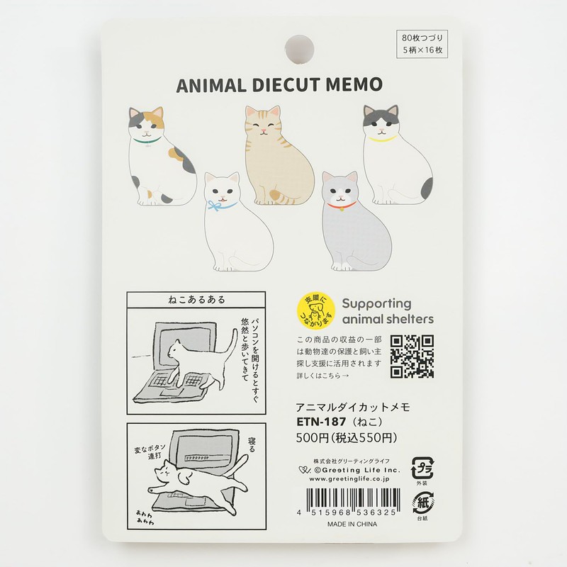 Greeting Life Animal Die-Cut Memo Cat ETN-187