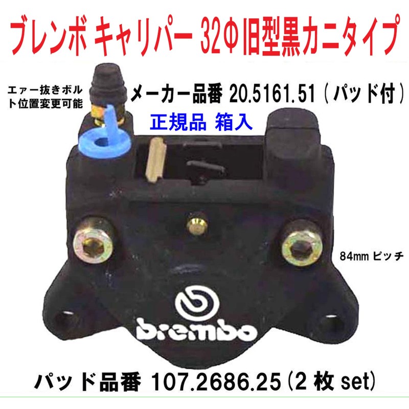 brembo(ブレンボ) 2ピストンキャリパー リア用 ブラック 2POT・キャスティング(鋳造)タイプ 20.5161.51