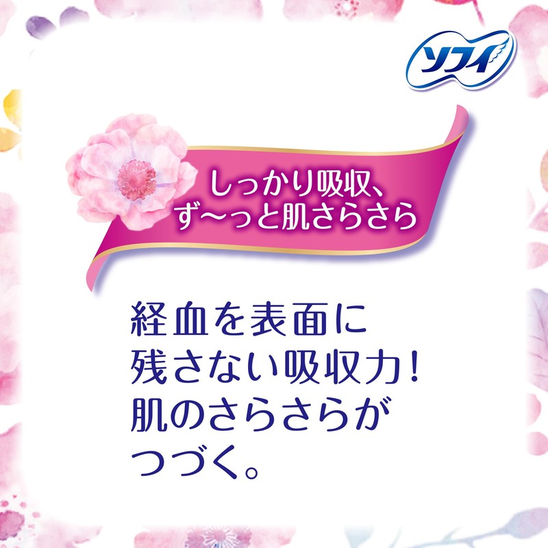 Sofy Hadaomoi Super Slim, Light Days, Without Wings, Pack of