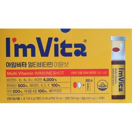 I'm Vita Chong Kun Dang Health I’m Vita Multivitamin Immune Shot 23.48g 30 packs 2 / 종근당건강아임비타멀티비타민이뮨샷23.48g 30개입 2개