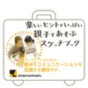 Maruman S561 OneDay Sketchbook B6 Vol2