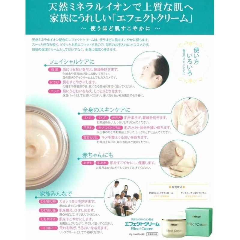 Effect Cream Bottle 3.0 oz (87 g)
