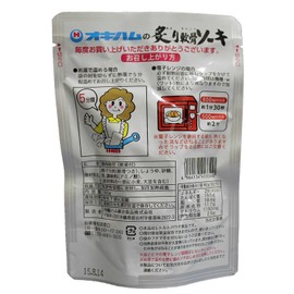 Okiham Broiled Cartilage Soki