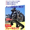 AllBright Brake Lock, Front Parking Brake, Parking Maintenance, Bike, Motorcycle,