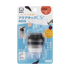 Kurita CQCS-2100 Aqua Tap CS+, Made in Japan