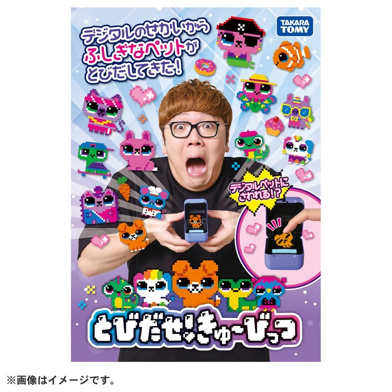 tobidase! kyubitsu mint