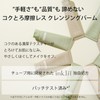 ink.LiT Tube Cleansing Balm, Set of 3 (Fresh Citrus)
