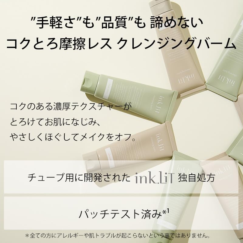 ink.LiT Tube Cleansing Balm, Set of 3 (Fresh Citrus)