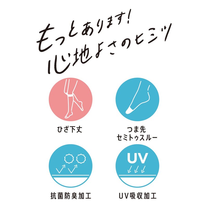 [フクスケ] パンストショート丈 【満足】 サラッと心地いい 涼感 無地 ストッキング 10足組 ひざ下丈 コンジュゲートゾッキ