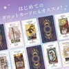 Beginner's Tarot 78 Starter Tarot Cards Rider Weight Edition with
