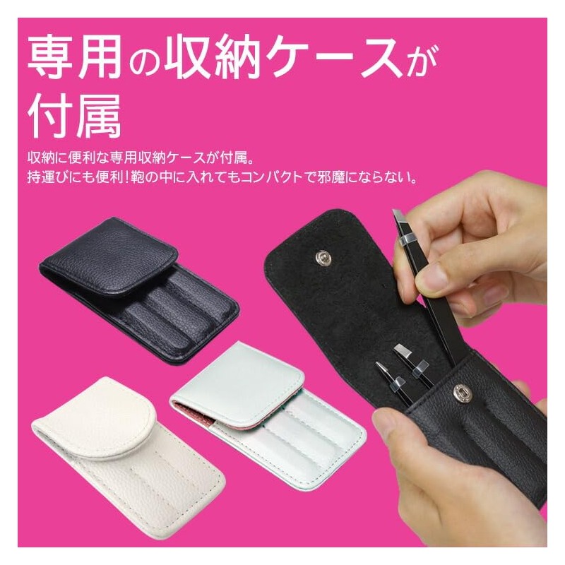 Tweezers Stainless Steel Case Eyebrow Tweezers Set of 3 Tweezers