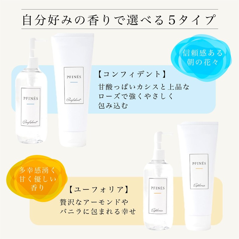 PFINÉS Euphoria Euphoria Shampoo Treatment Set