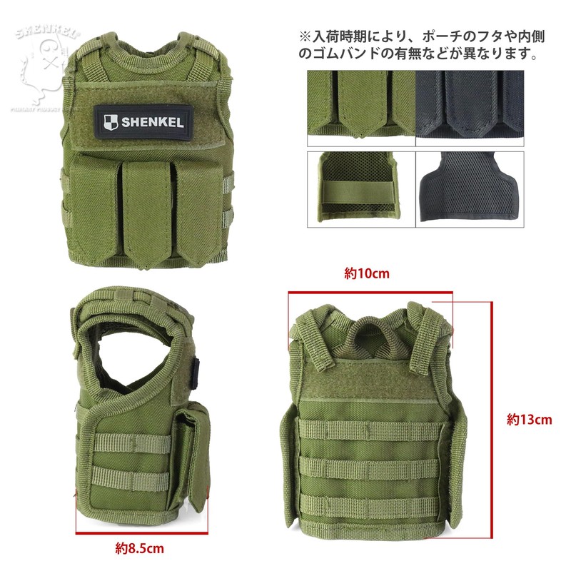 SHENKEL Miniature Tactical Vest Bottle Koozie Camo (OD Olive Drab)