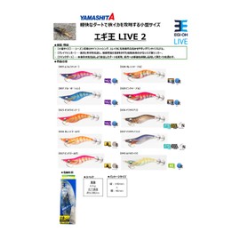 Yamashita Yamalia Egi King Live 2 037 Flickering Sardine