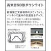 Panasonic LGD9200 LED Downlight, LED Lamp, Replaceable Shallow Type, 8H,
