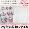 [Oshikatsu File] Rubber Strap, Key Holder, Dedicated File Storage, Storage