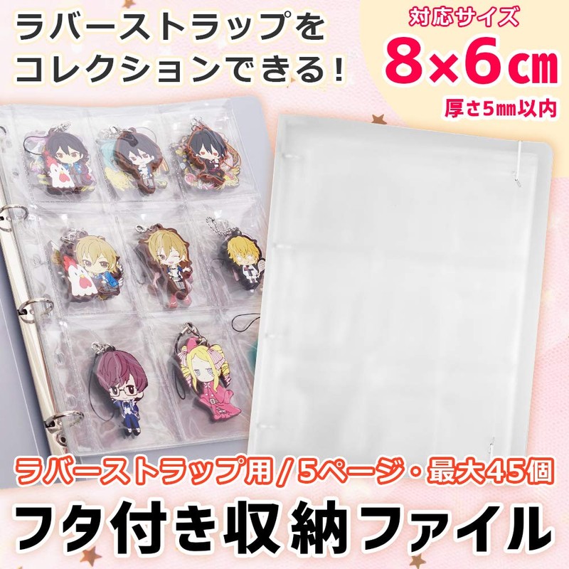 [Oshikatsu File] Rubber Strap, Key Holder, Dedicated File Storage, Storage