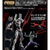RG Evangelion Weapon Set (Longinus Spear & 440mm Gatling Cannon