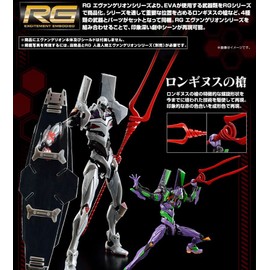 RG Evangelion Weapon Set (Longinus Spear & 440mm Gatling Cannon & Large N2 Warhead Intercontinental Ballistic Bullet & N2 Explosion)
