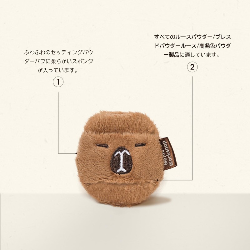 Momo's Workshop Cute Design Fluffy Powder, Suitable for Powder Cosmetics,