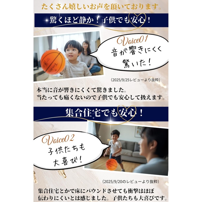 【Silent Basketball】 Less echo even indoors! Worry-free design with no