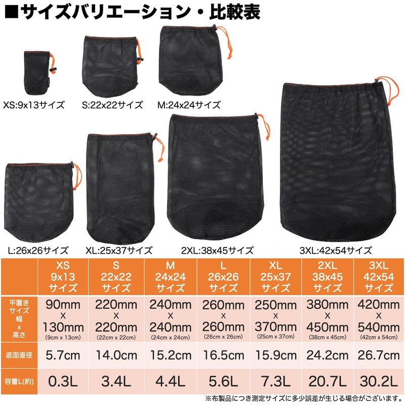 Umineko Stuff Bag VOLCANiSH Mesh Bag, Drawstring Bag, Set of